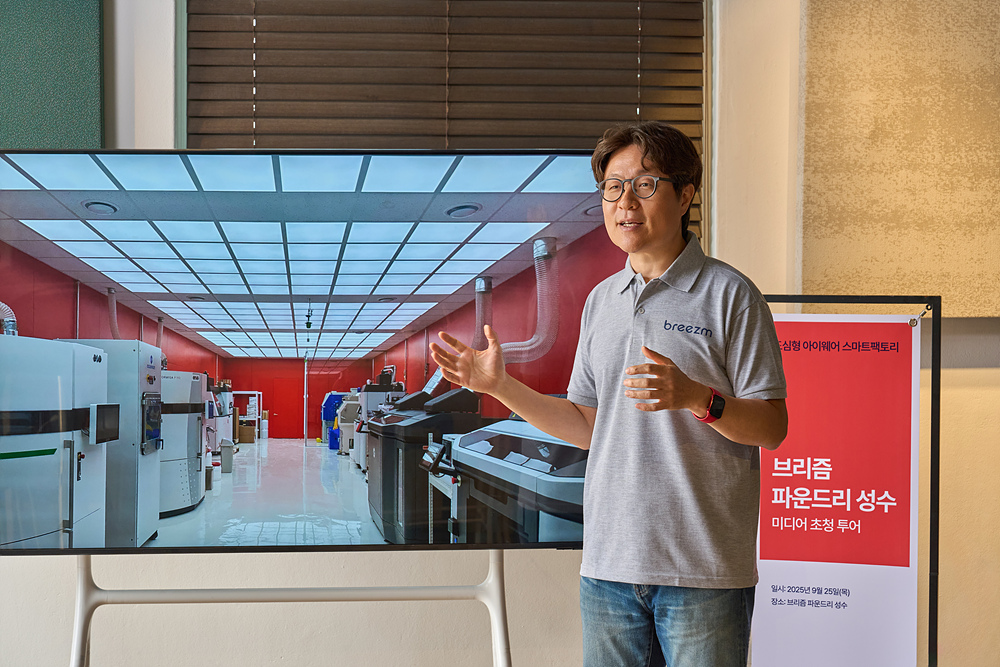 브리즘, 아이웨어 스마트팩토리 '브리즘 파운드리 성수' 오픈 1546-Image